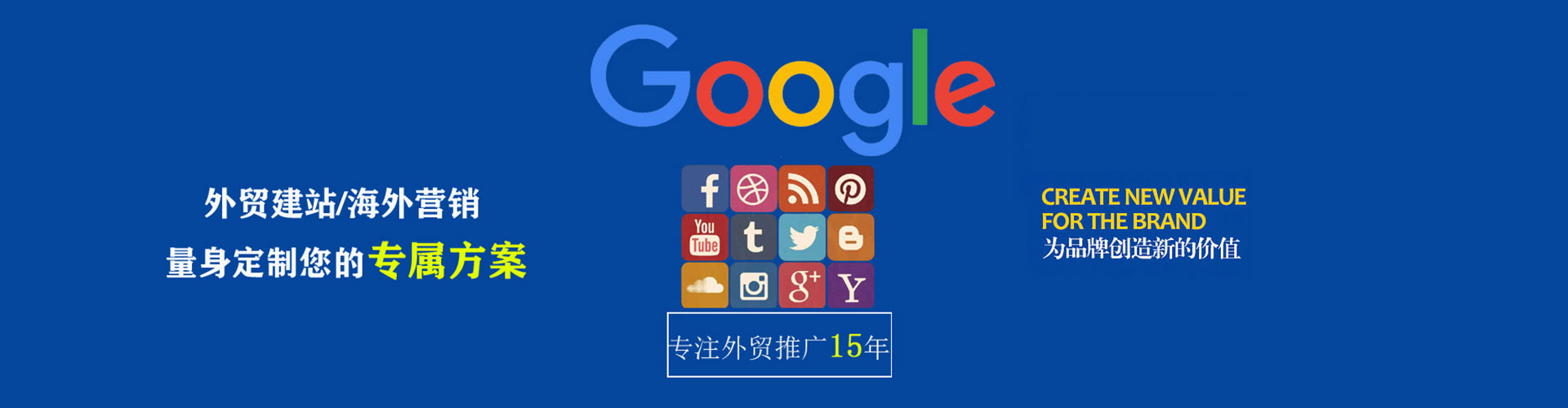 建平sem专员